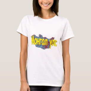 Mongolei T-Shirt