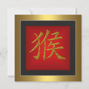 Monkey Chinese Symbol Red Gold Frame Einladung