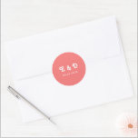 Monogram Chic Retro Bright Coral Pink Wedding Runder Aufkleber<br><div class="desc">Mit dem Monogram Chic Retro Bright Coral Pink Wedding Classic Round Sticker können Sie Ihren Hochzeitsdetails einen stilvollen Pop Farbe hinzufügen. Dieser Aufkleber ist mit fett-korallenrosa Farbtönen und einem schicken Monogramm in Retro-inspirierter Typografie gestaltet und eignet sich hervorragend zum Versiegeln von Umschlägen, zum Dekorieren von Gefälligkeiten oder zum Hinzufügen einer...</div>