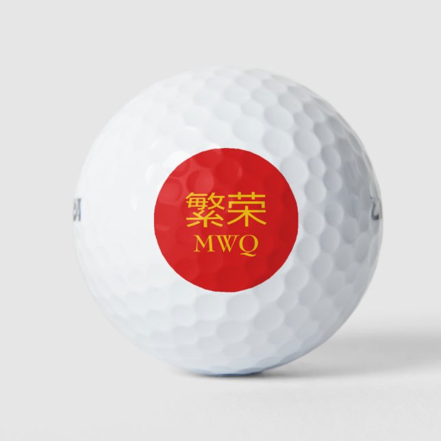 Monogramm des chinesischen WOHLSTANDS Golfball (Vorderseite)