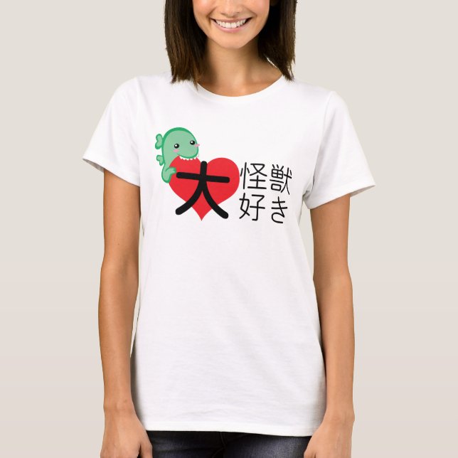 Monster des Riese-I <3 T-Shirt (Vorderseite)