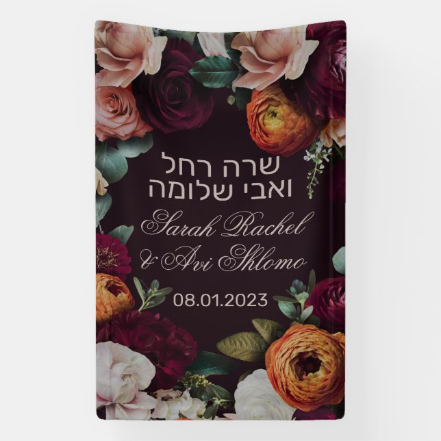 Moody Dark Jewish Chuppah Begrüßungszeichen auf He Banner (Vertikal)