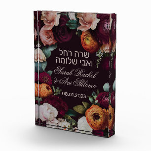 Moody Dark Jewish Chuppah Decor in Hebräisch Fotoblock