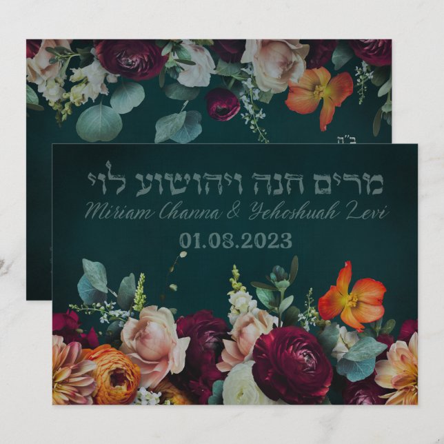 Moody Dark Jewish Chuppah lädt Hebräisch ein Einladung (Vorne/Hinten)