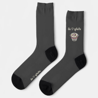 Mookata ຊີ້ນດາດ Thai BBQ Hot Pot Socken