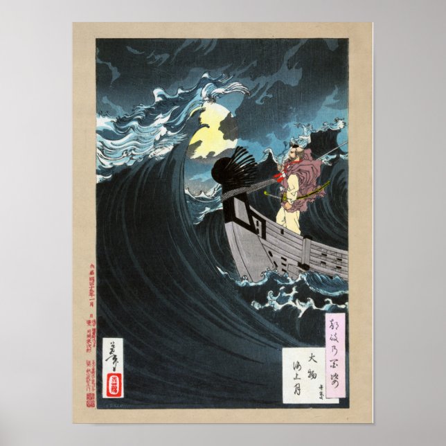 Moon Over the Waters bei Daimotsu Bay Poster (Vorne)