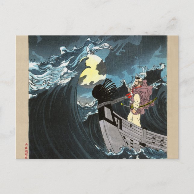 Moon Over the Waters in Daimotsu Bay Postkarte (Vorderseite)