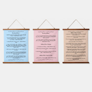 Morgen und Abend Adhkar Wandteppich Mit Holzrahmen