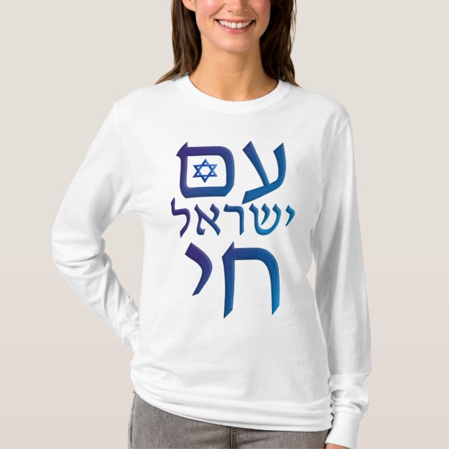 morgens Yisrael Chai T-Shirt (Vorderseite)