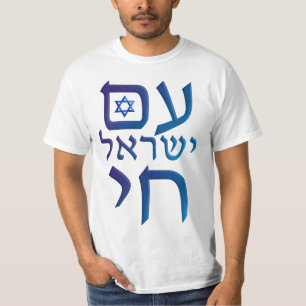 morgens Yisrael Chai T-Shirt