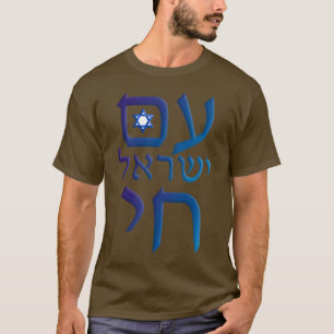 morgens Yisrael Chai T-Shirt