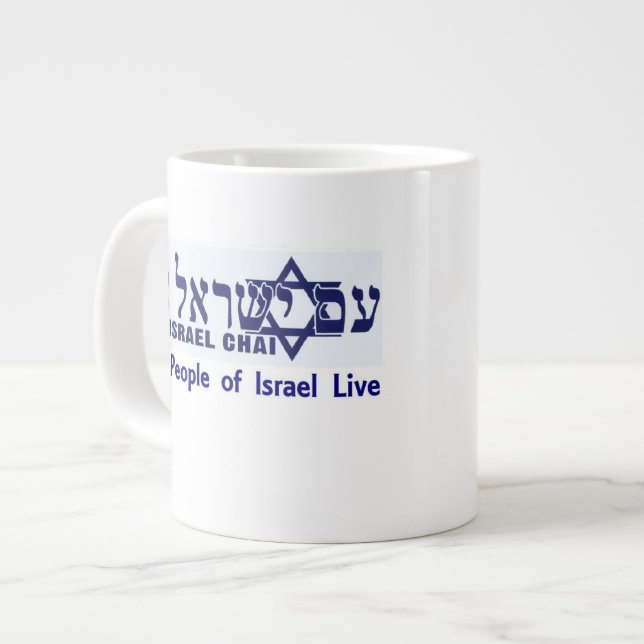 Morgens Yisrael Chai -- Tri Einheit messianische Jumbo-Tasse (Vorderseite Links)