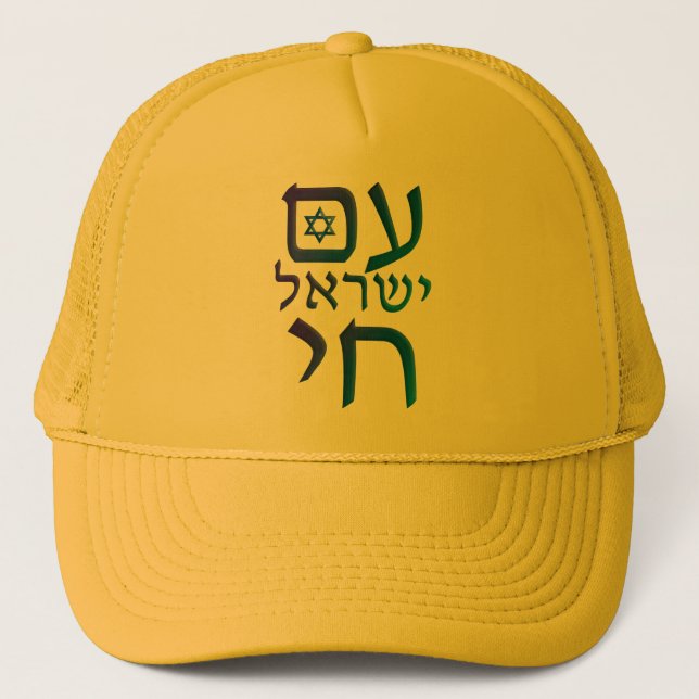 morgens Yisrael Chai Truckerkappe (Vorderseite)