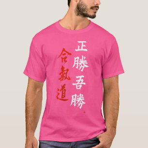 Morihei Ueshiba Masakatsu Agatsu Aikido Japanisch T-Shirt