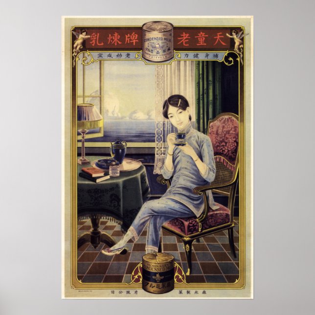 Morinaga Condensed Milk Kaffee Tee Chinesische Wer Poster (Vorne)