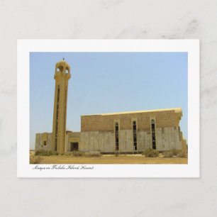 Moschee auf der Insel Failaka, Kuwait Postkarte