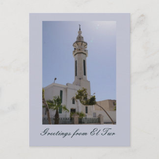 Moschee in El Tur, Sinai, Ägypten Postkarte