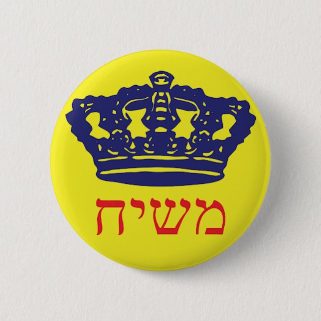 Moshiach Button (Vorderseite)