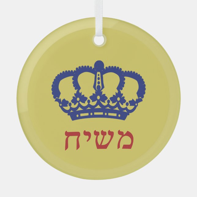 Moshiach Flag Crown Hebrew Yellow Ornament Aus Glas (Vorderseite)