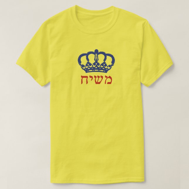Moshiach Flag Crown Hebrew Yellow T-Shirt (Design vorne)