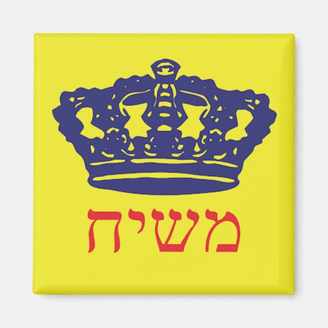 Moshiach Magnet (Vorne)
