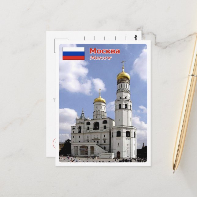 Moskau - Glockenturm von Iwan dem Großen - Russlan Postkarte (Vorderseite/Rückseite Beispiel)
