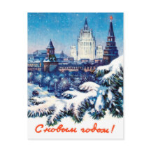 Moskau im Winter, vintage Neujahr