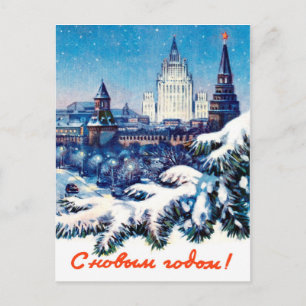 Moskau im Winter, Vintages neues Jahr Postkarte