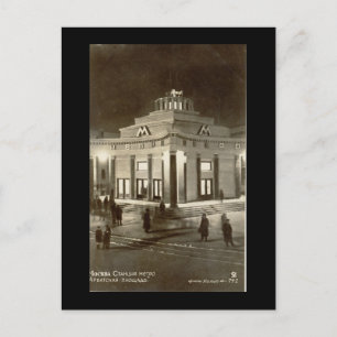 Moskau, Metrostation Postkarte