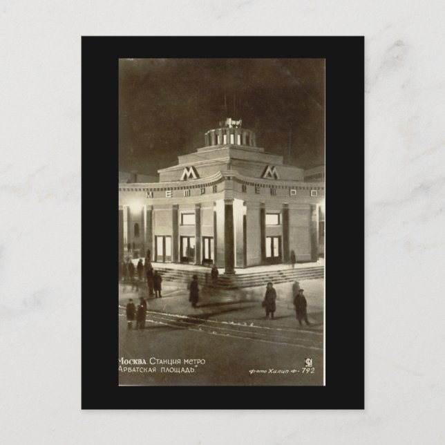 Moskau, Metrostation Postkarte (Vorderseite)