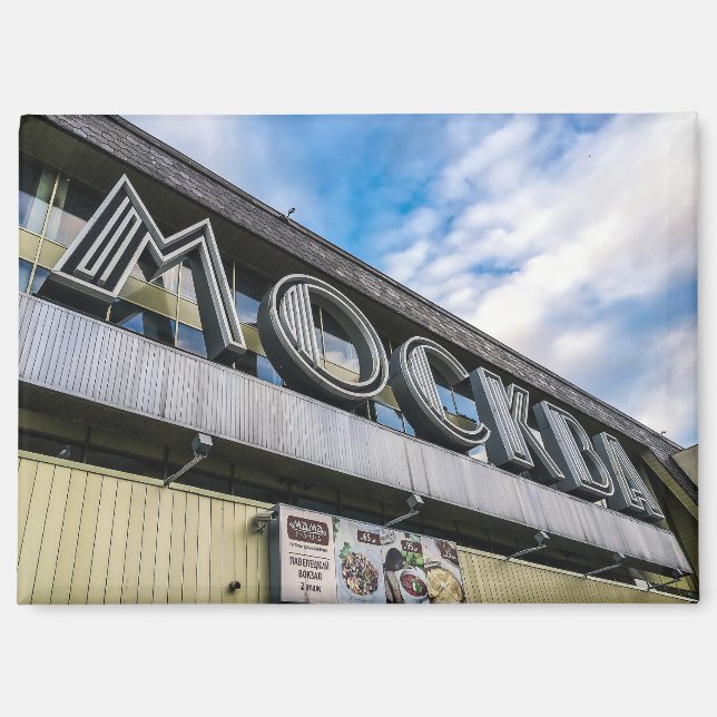 Moskauer Bahnhof Magnet (Vorderseite)