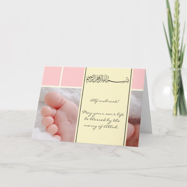 Moslemische Babykarte des Islam Aqiqah Karte (Vorderseite)