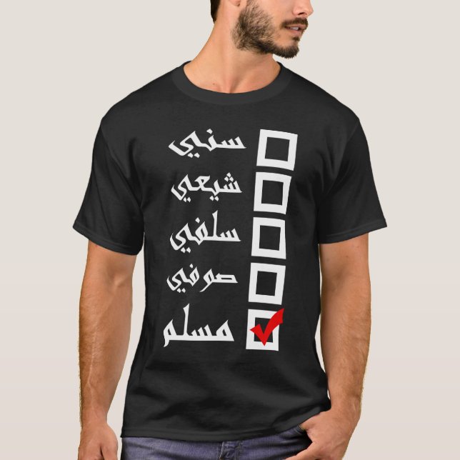 Moslems (arabisch) T-Shirt (Vorderseite)