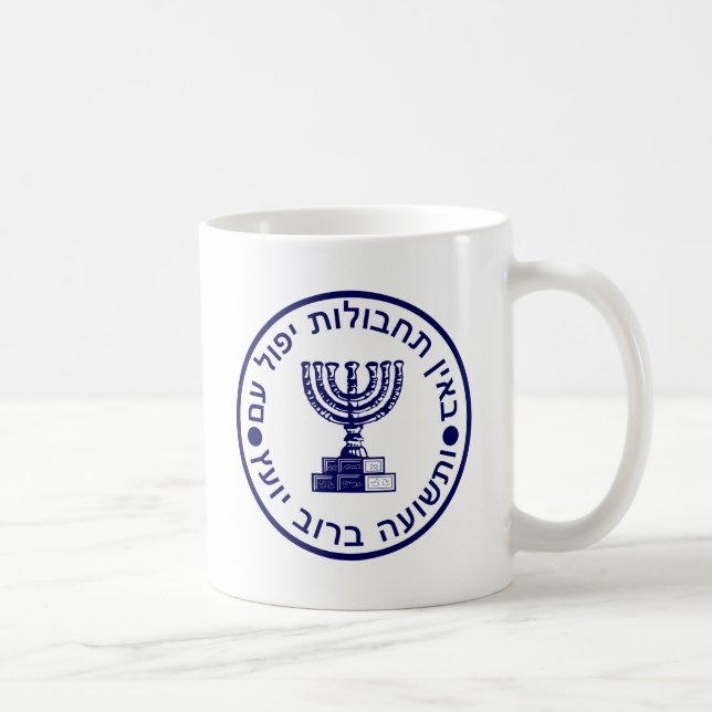 Mossad (הַמוֹסָד) Logo-Siegel Kaffeetasse (Rechts)