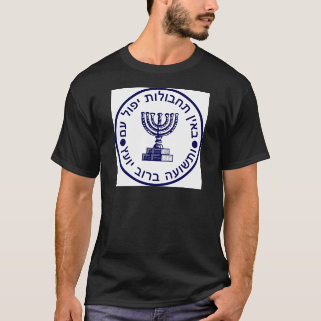 Mossad (הַמוֹסָד) Logo-Siegel T-Shirt (Vorderseite)