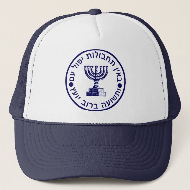 Mossad (הַמוֹסָד) Logo-Siegel Truckerkappe (Vorderseite)