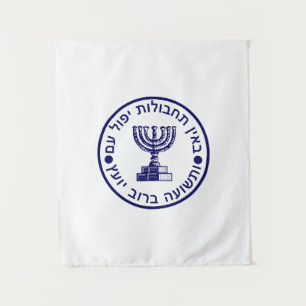 Mossad (הַמוֹסָד) Siegel Wandteppich