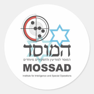 Mossad, der israelische Geheimdienst Runder Aufkleber