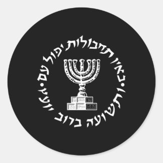 Mossad IDF Israelischer Geheimdienst Front und Rüc Runder Aufkleber