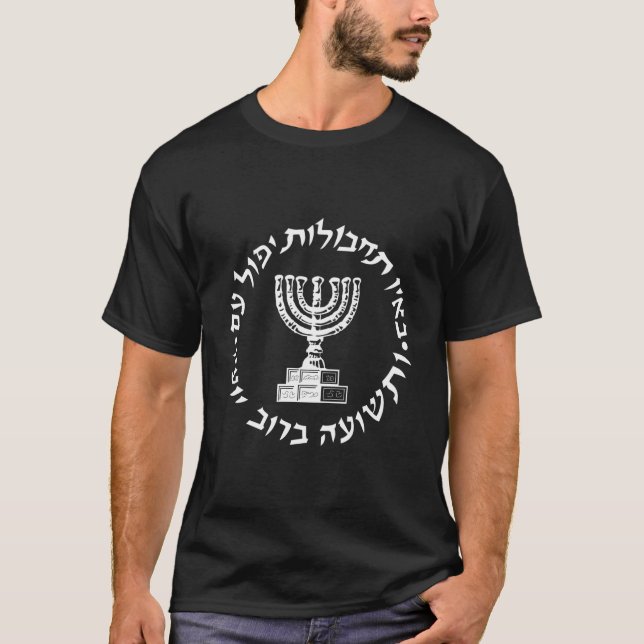 Mossad IDF Israelischer Geheimdienst Front und Rüc T-Shirt (Vorderseite)