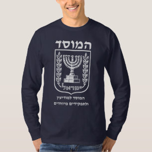 Mossad im hebräischen legendären israelischen T-Shirt