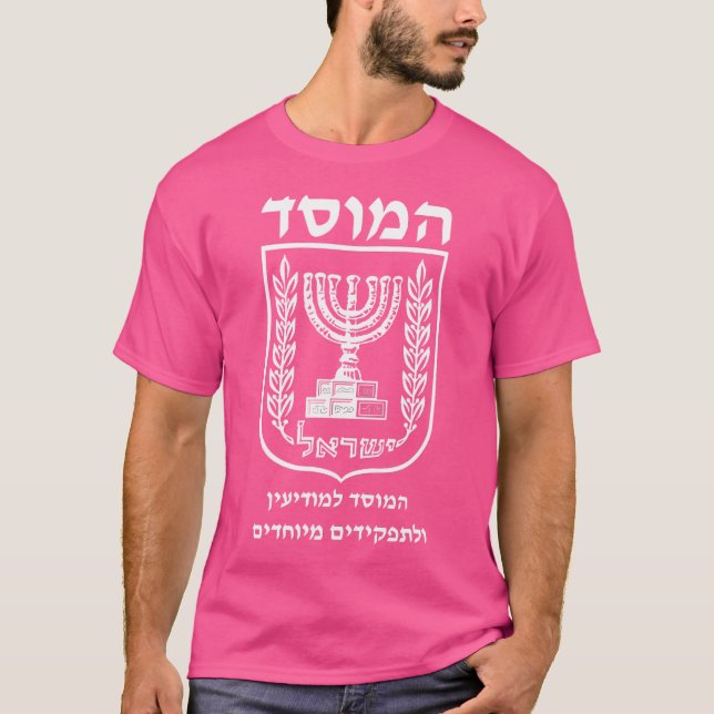 Mossad in Hebräisch Israel Geheimdienst Doppel Sid T-Shirt (Vorderseite)