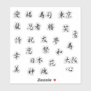 Motivation/Liebe/etc. japanisches Kanji Aufkleber