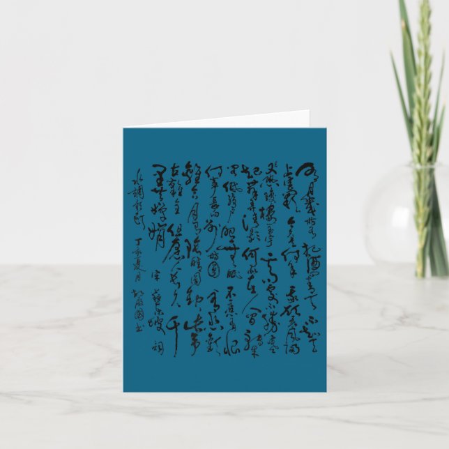 Motivational Ancient Chinese Hand Writing Em Men & Karte (Vorderseite)