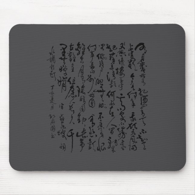 Motivational Ancient Chinese Hand Writing Em Men & Mousepad (Vorne)
