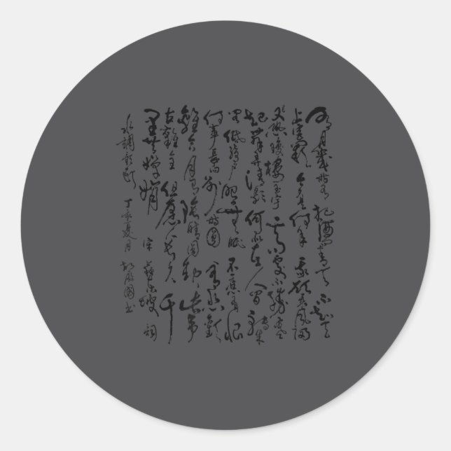 Motivational Ancient Chinese Hand Writing Em Men & Runder Aufkleber (Vorderseite)