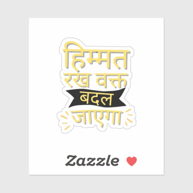 Motivational Hindi Quote Sticker  (Blatt)