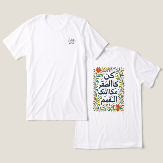 Motivierend T - Shirt für arabische Kalligrafie