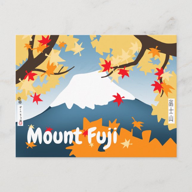 Mount Fuji Postcard Postkarte (Vorderseite)