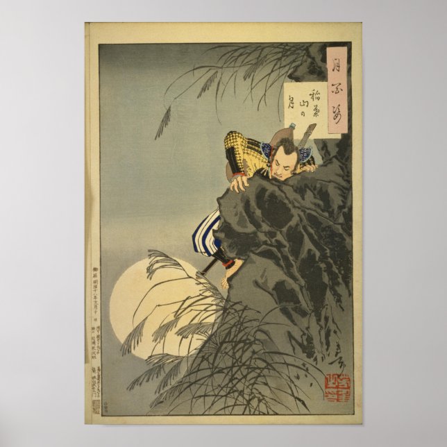Mount Inaba Moon Poster (Vorne)